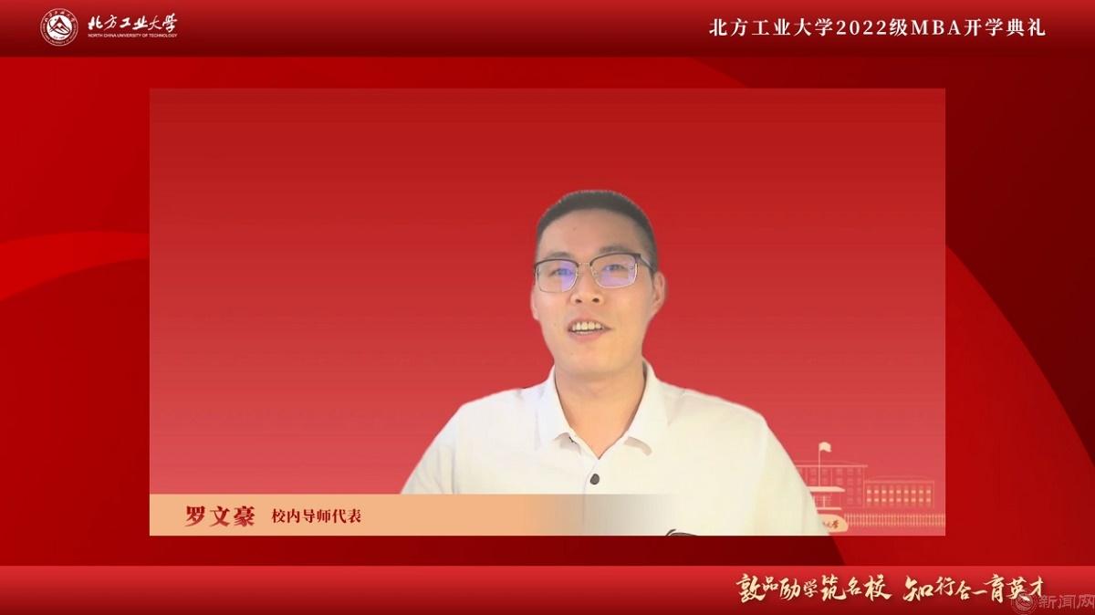 图片5-beat365手机版官网MBA校内导师代表罗文豪.jpg 图片5-beat365手机版官网MBA校内导师代表罗文豪.jpg