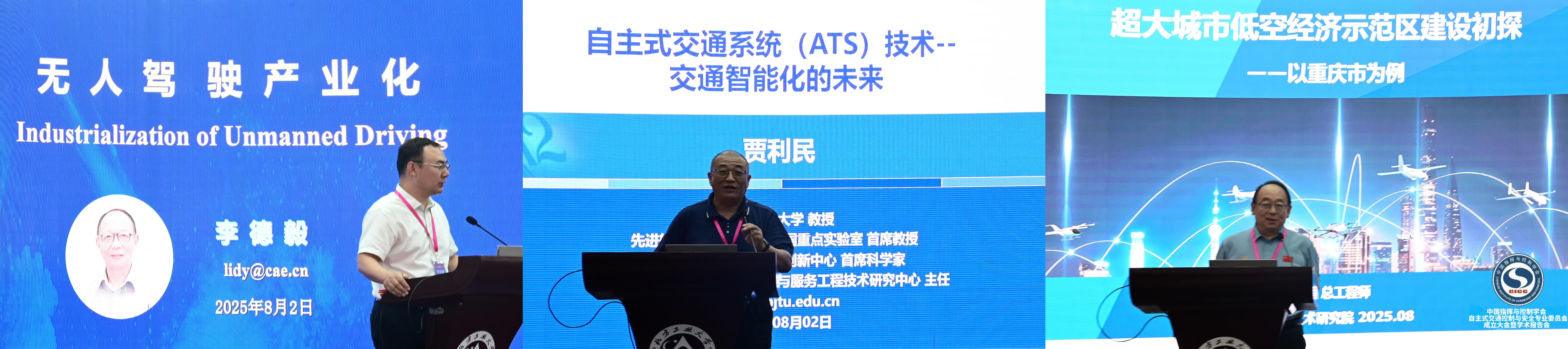 学术报告会.jpg 学术报告会.jpg