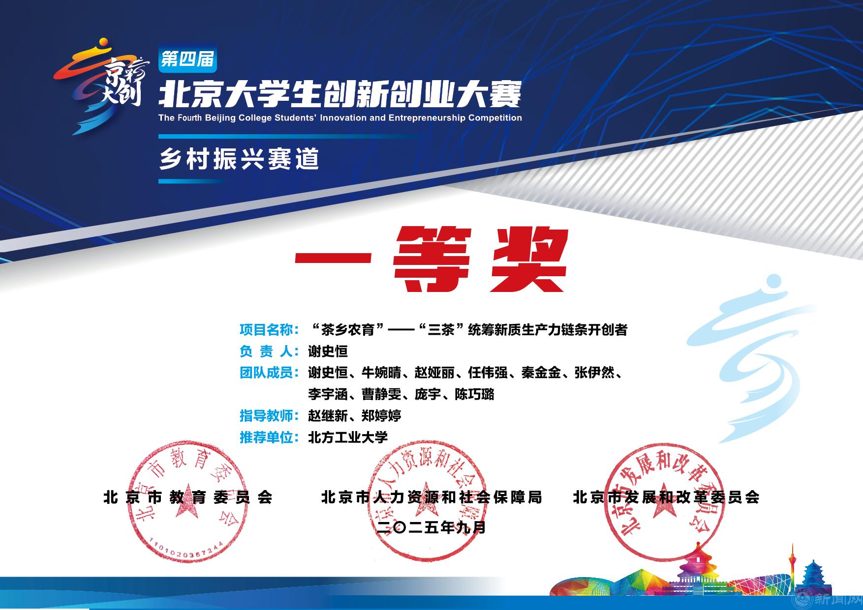 “茶乡农育”——“三茶”统筹新质生产力链条开创者.jpg “茶乡农育”——“三茶”统筹新质生产力链条开创者.jpg