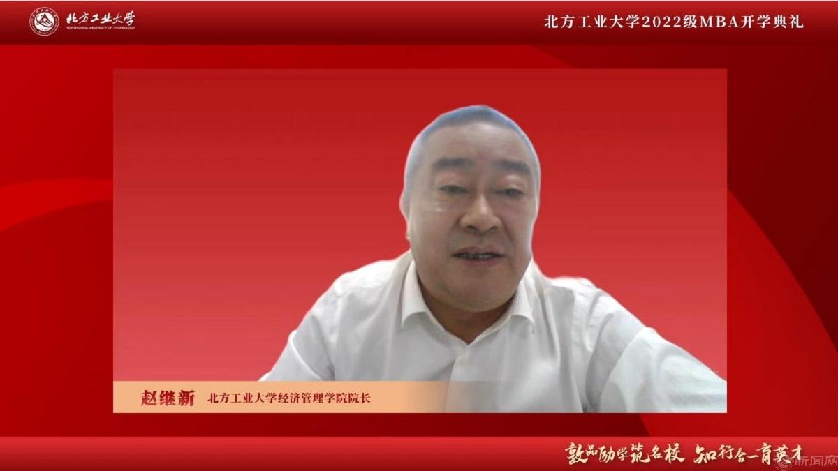 图片3-beat365手机版官网经济管理学院院长赵继新.jpg 图片3-beat365手机版官网经济管理学院院长赵继新.jpg