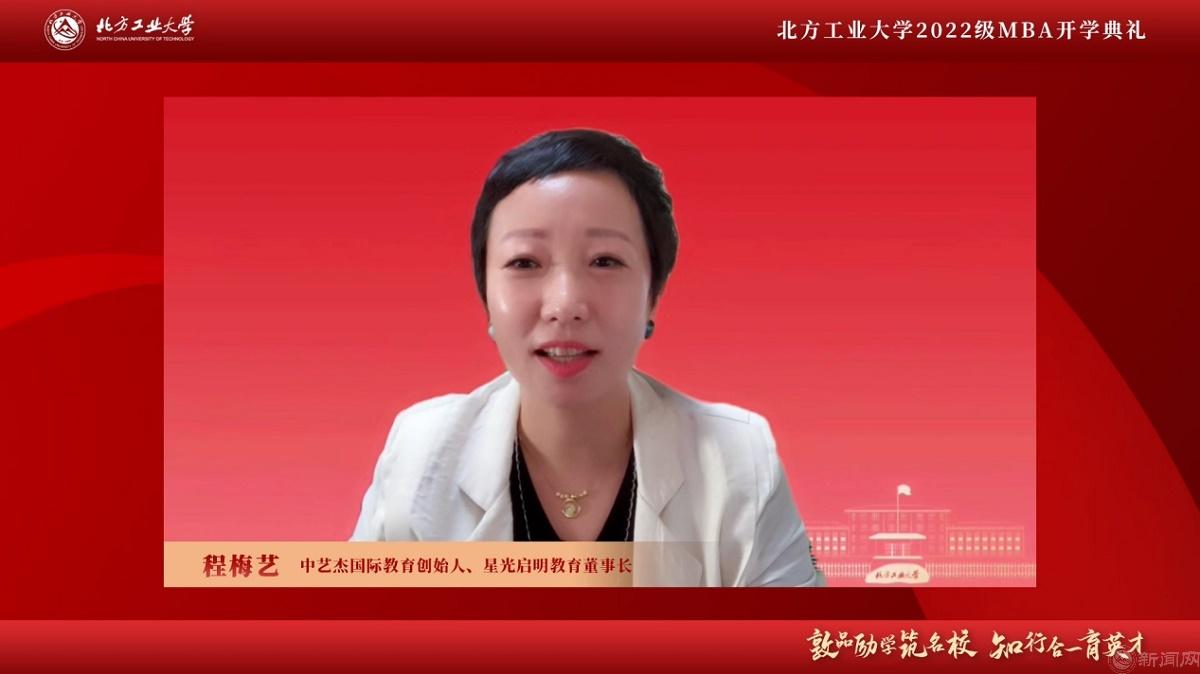 图片4-中艺杰国际教育创始人、星光启明教育董事长程梅艺.jpg 图片4-中艺杰国际教育创始人、星光启明教育董事长程梅艺.jpg