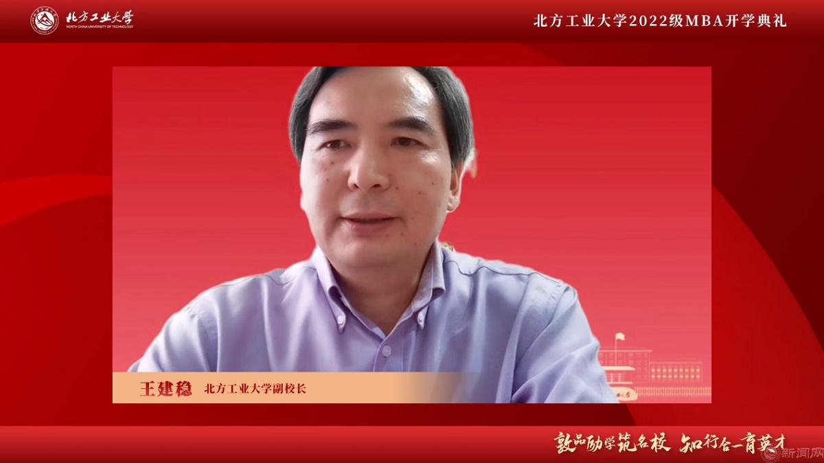 图片2-beat365手机版官网副校长王建稳.jpg 图片2-beat365手机版官网副校长王建稳.jpg