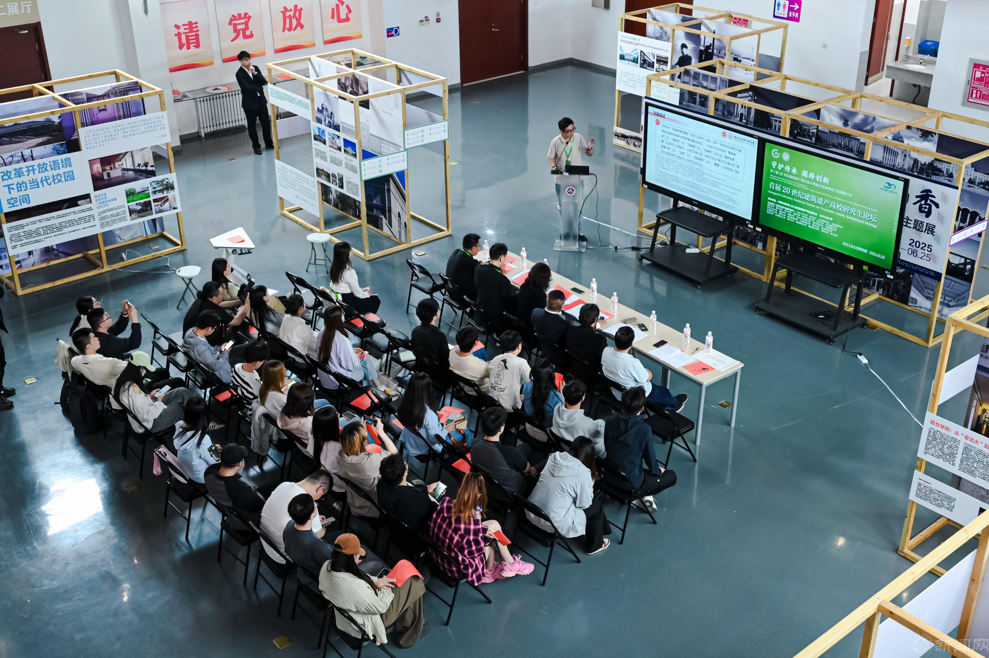 9研究生论坛 (1).jpg